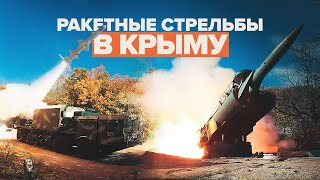 Черноморский флот провёл ракетные стрельбы из комплексов «Бал» и «Утёс» — видео