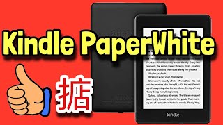 【 Kindle Paperwhite】真係超正?
