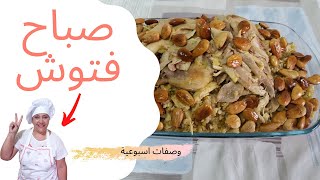 عمل الفريكة بالدجاج على الطريقة السورية