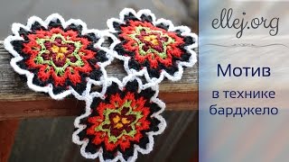 ♦ Круглый мотив в технике барджелло крючком • Bargello Crochet • ellej