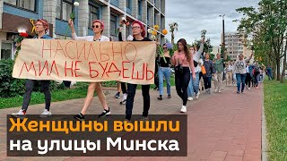 Акция против насилия: белорусские женщины с цветами вышли на улицы своих городов