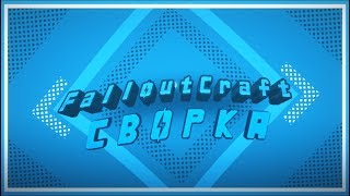 FalloutCraft Сборка |-БЕЗ ВЫЛЕТОВ-|