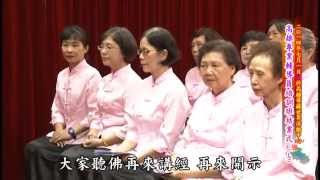 高雄專業輔導員培訓班結業式-上集