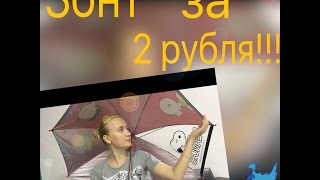 Акция от Tesco Lotus Express в Паттайе | купили зонт за 1 бат!| Везде Хорошо #17