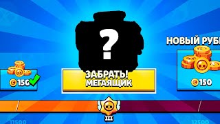 ЗАБРАЛ ВЕСЬ МАГАЗИН ЗА 11000 КУБКОВ В BRAWL STARS!?