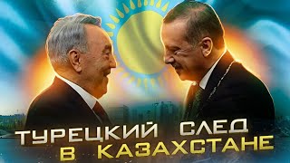 Спасибо, Нурсултан Абишевич! Версия по Казахстану 