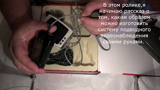 Эхолот или подводная камера ?