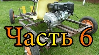 Картинг своими руками  (Часть 6) Педали и натяжитель цепи.