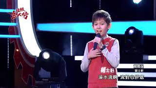 108.12.22 超級紅人榜 賀士軒─鴛鴦溪(喬幼)