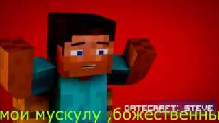 Смешные моменты в minecraft 1 (перевод Rex)  (субтитры)