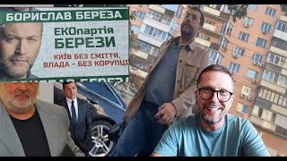 Как окружение Зе отжимает бизнесы