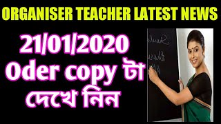 ORGANIZER TEACHER LATEST NEWS // Today Organiser teacher update