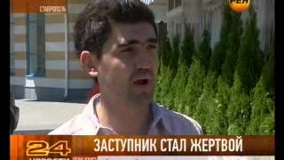 Заступник стал жертвой