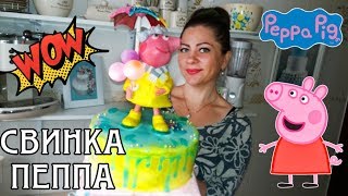 СВИНКА ПЕППА 3Д ФИГУРКА ИЗ ВОЗДУШНОЙ МАССЫ НА ДЕТСКИЙ ТОРТ / PEPPA PIG 3D. CAKE FOR KIDS