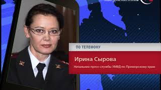 В деле об убийстве жителя Кавалерово появились некоторые подробности. Комментарии УМВД