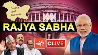 Rajya Sabha LIVE | RSTV LIVE | Jammu Kashmir Issue | Amit Shah | PM Modi | YOYO TV LIVE