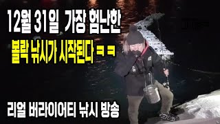 [초짜낚시] 여수 볼락 낚시! 바람 부는날 낚시가면 생기는일ㅋ
포인트/lure/실시간/live/취미