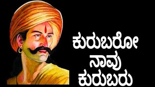 ??•Kurubaro•Navu•Kurubaro? New DJ Song (?DJ Vinayak?)