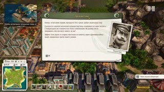Tropico 5 #10 - Космическая программа