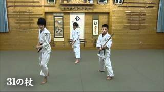 31の杖（合気道神武錬成塾・子供の部）