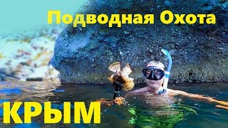 Подводная охота на Гавайку