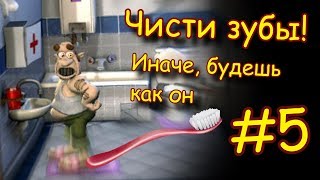 Прохождение Как Достать Соседа на 100% #5 Всегда чисти зубы!
