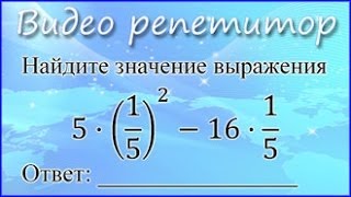 Видео уроки ОГЭ 2017 по математике. Задания 1 (ГИА-9)