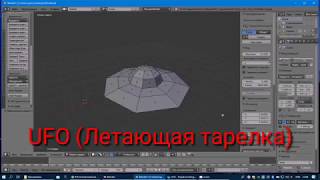 UFO (летающая тарелка) Pepakura Papercraft Low poly Живая бумага Новосибирск