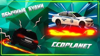 MTA | ОБЫЧНЫЕ БУДНИ | CCDPLANET
