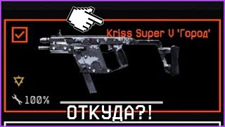 ОТКУДА ОН У МЕНЯ В WARFACE?! АКЦИЯ ВАРФЕЙС УНИКАЛЬНЫЕ ПРЕДМЕТЫ И РЕДКИЕ ДОСТИЖЕНИЯ! ЧЁРНАЯ ПЯТНИЦА
