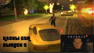 Payback 2 - The Battle Sandbox - первый взгляд, обзор,  геймплей (Android Ios) Клоны GTA выпуск 3