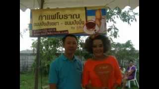 สอนทำกาแฟโบราณ ขนมปังสังขยา นมสด