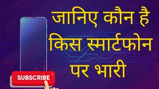 best budget smartphone 2020 under 15,000 Range.