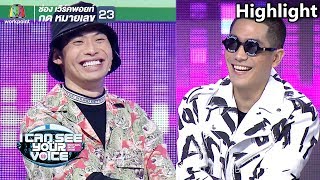 งานนี้มีมันส์ ! เมื่อสายแร็ปมาเจอกัน โต้งTwopee Southside Vs MTสาวไส้ให้กากิน | I Can See Your Voice