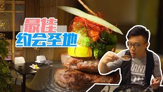 廣州︱極有個性的一家西餐廳，必須提前一周訂位，還要預付全款！ 【品城记】