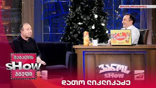 დათო ლიკლიკაძე | საახალწლო ვანოს შოუ