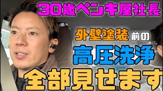 【外壁塗装】お家の屋根と外壁はこんなに傷んで汚れています。