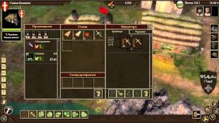 The Guild 2 #03 [Жена, Дети, Взятки]