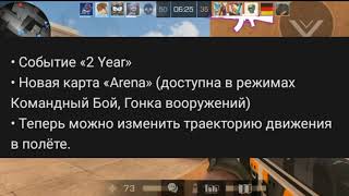 КАК СТРЕЙФИТЬСЯ В STANDOFF 2?