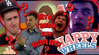 Hell Play,Scherbinin,iSlate,Булкин и JesusAVGN-Весь букет YouTube! (Happy Wheels)
