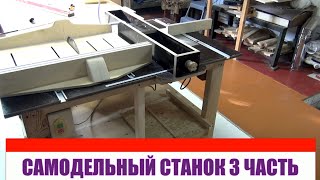 Стол для циркулярки и фрезера  Пила Интерскол ДП 235 2000М и Т треки