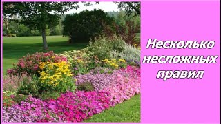 Как сделать цветник своими руками или миксбордер? Садовый дизайн и многолетние цветы для клумбы.