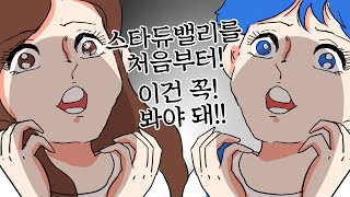 1.4 패치 이후 스타듀 밸리를...다시