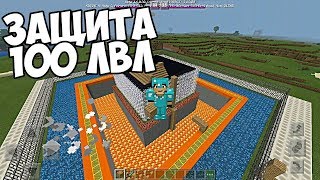 ДОМ С ЗАЩИТОЙ В MINECRAFT 1.5 / 1.6 | МЕХАНИЧЕСКИЙ ДОМ В Майнкрафт ПЕ