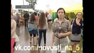 В Елабуге открылась Спасская ярмарка