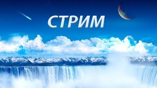 Прямая трансляция пользователя ProF1 prime world #1