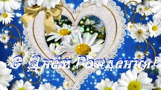 САМУЮ КЛАССНУЮ ДЕВУШКУ С ДНЕМ РОЖДЕНИЯ!