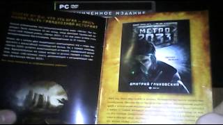 Обзор ограниченного издания (METRO ЛУЧ НАДЕЖДЫ)