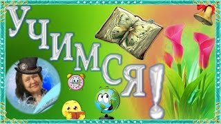 Математика летят утки ProShow Slideshow
