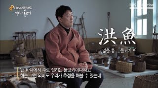 홍어 장수의 표류기를 담은 '표해시말'